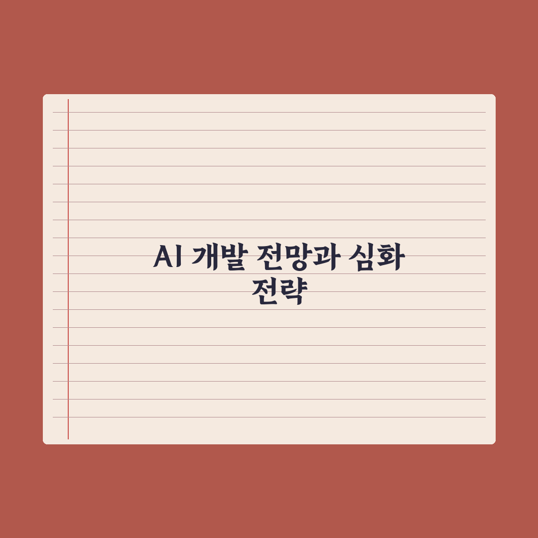 챗GPT로 코딩 시작하기 - 비전공자용 핵심정리: 실무자가 검증한 5단계