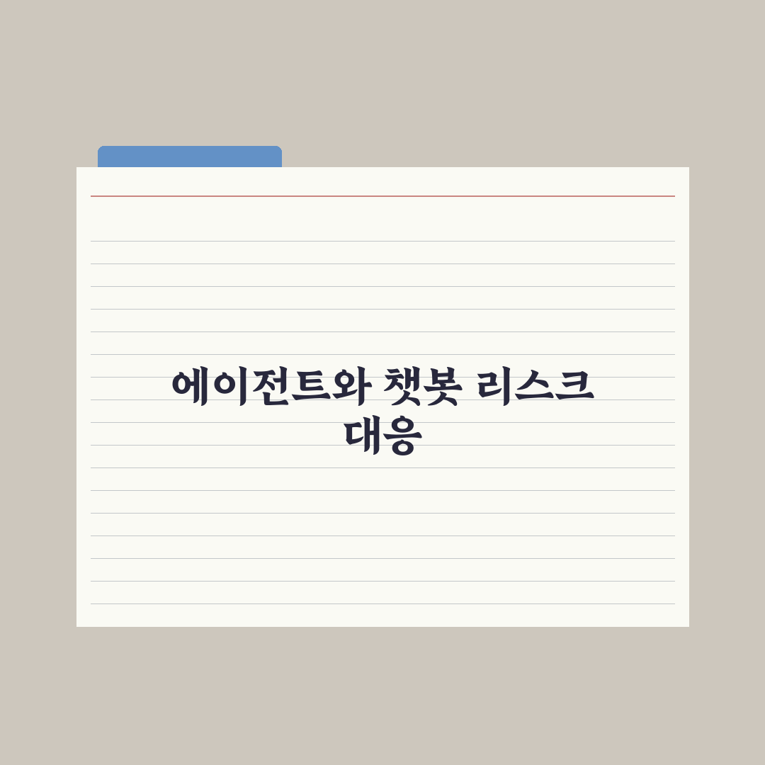 AI 에이전트 vs 챗봇 - 무엇이 다른가 심층분석, 전문가가 검증한 5가지 핵심 차이