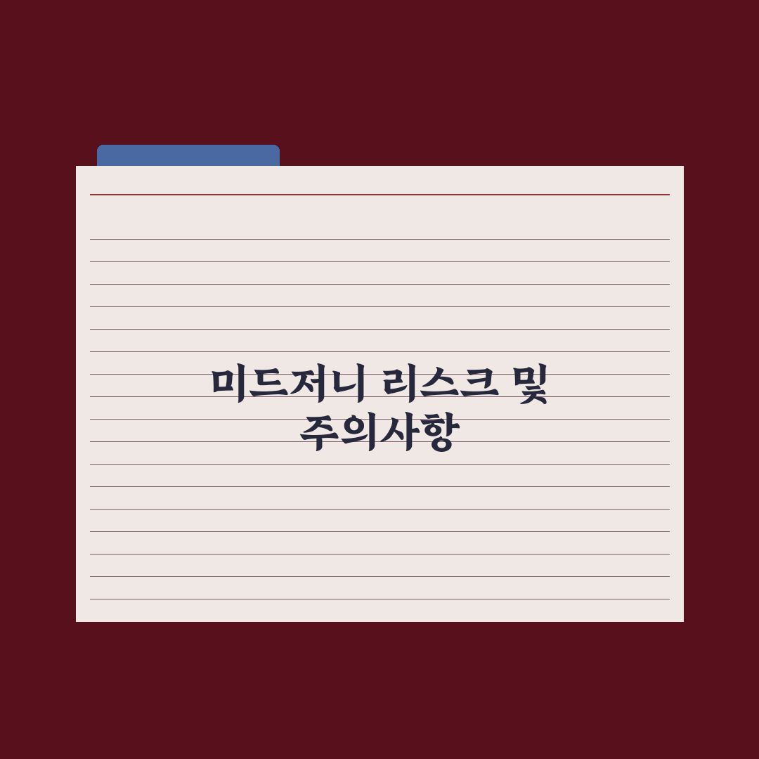 미드저니 시작 가이드 - 가입부터 첫 이미지까지 완벽가이드: 핵심 5단계