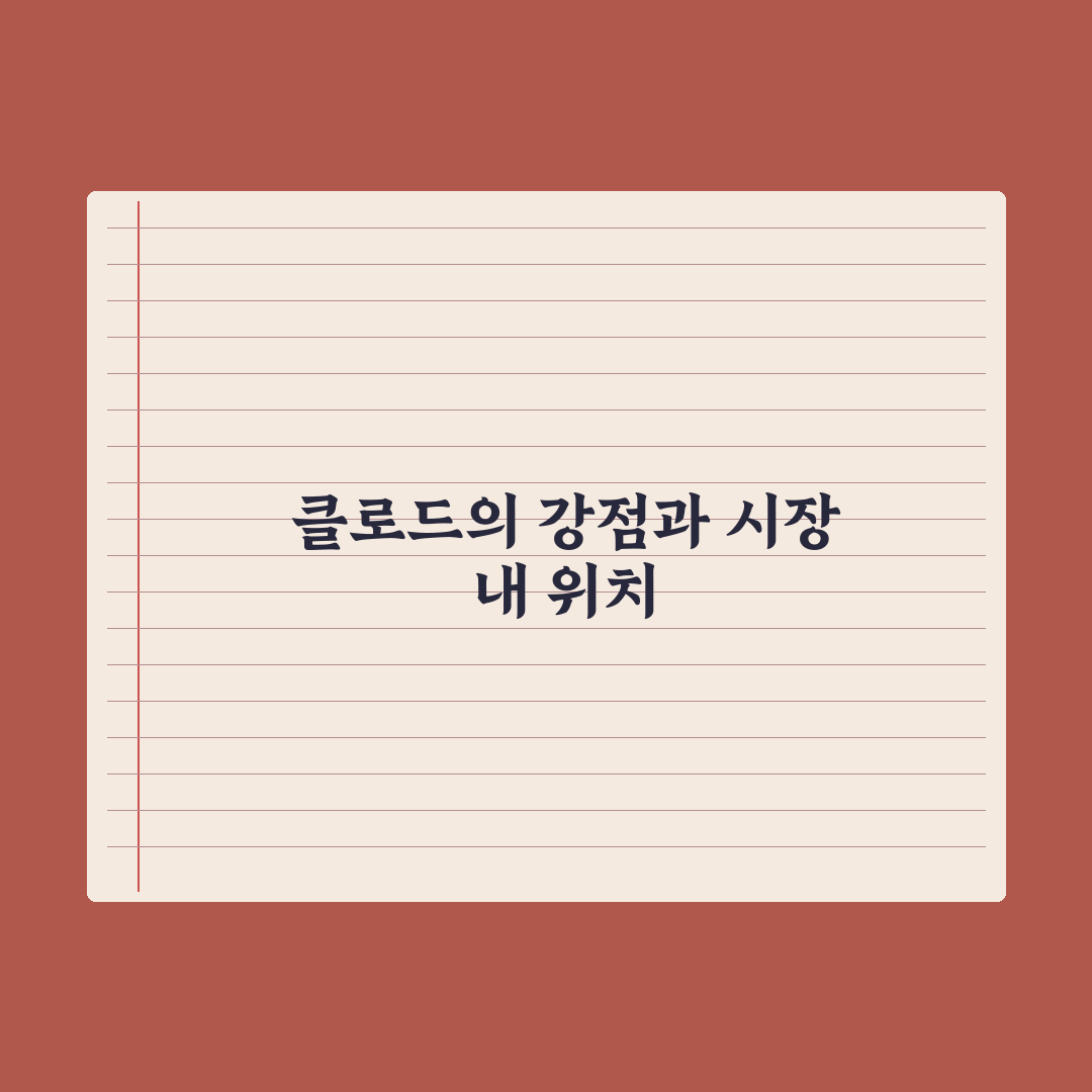 클로드(Claude) 사용법 - 강점과 활용 사례 심층분석, 실무 7가지