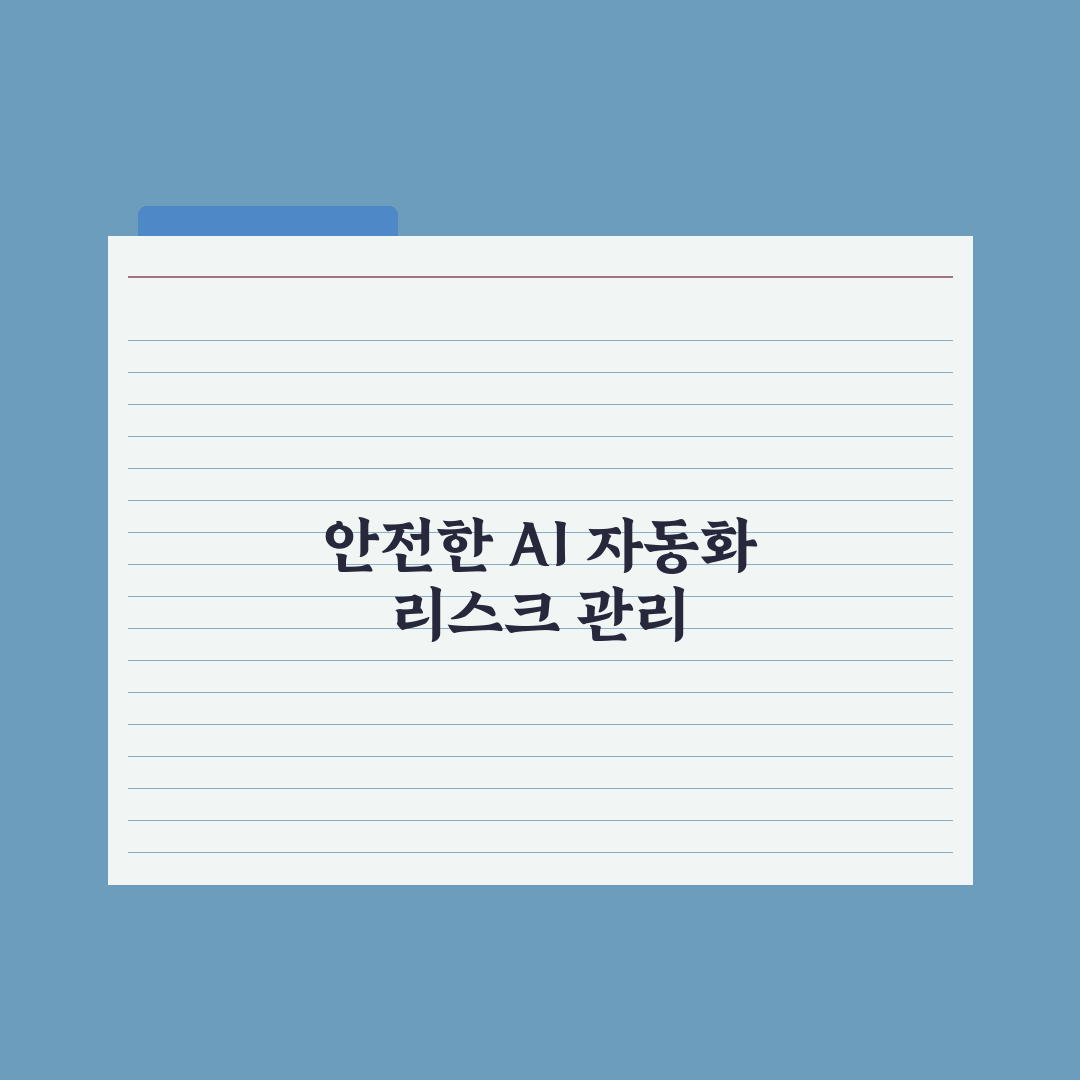 Zapier AI 자동화 - 업무 연결 가이드 심층분석: 실무자용 5단계