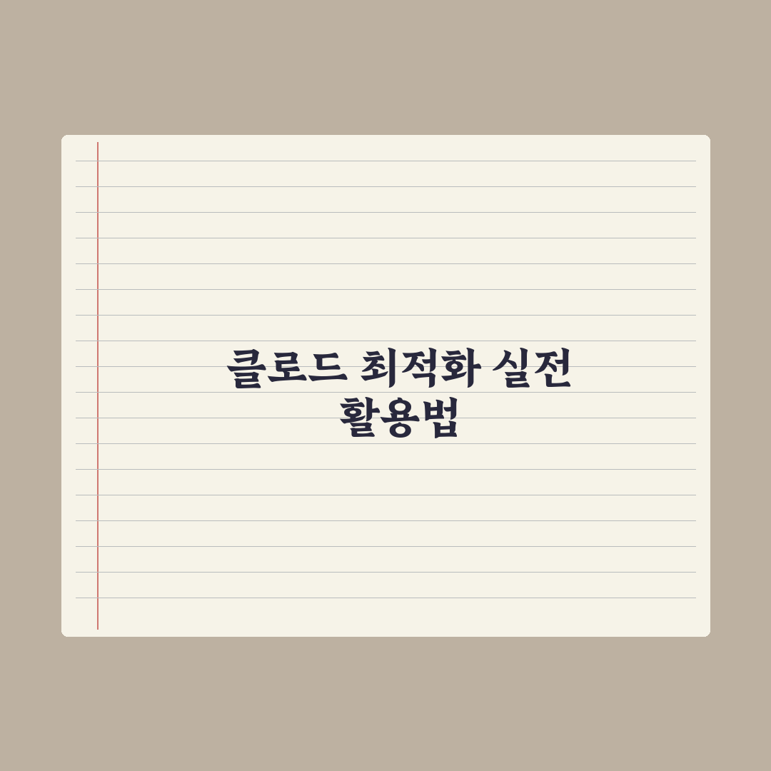 클로드(Claude) 사용법 - 강점과 활용 사례 심층분석, 실무 7가지