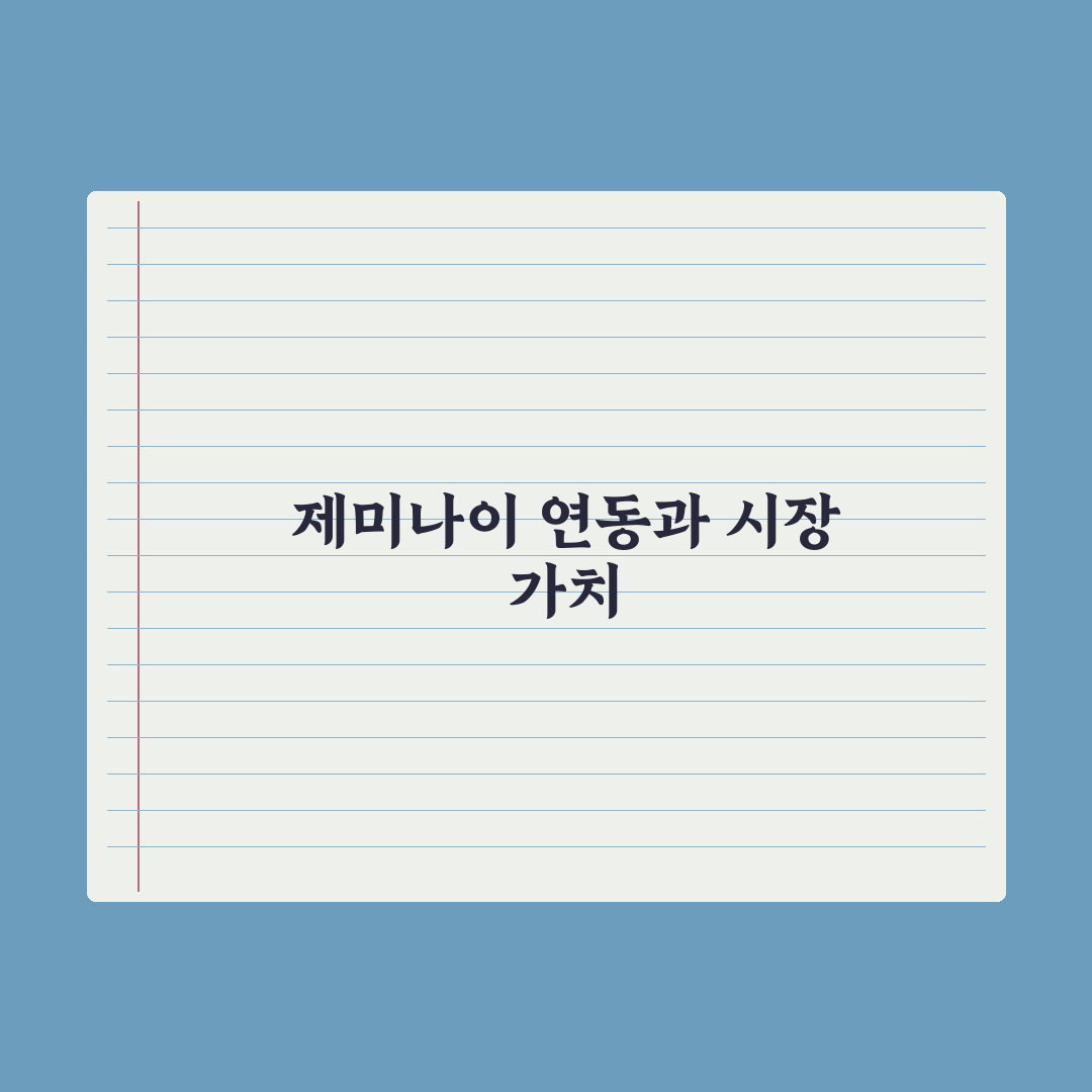 제미나이(Gemini) 활용법 - 구글 워크스페이스 연동 심층분석 5단계