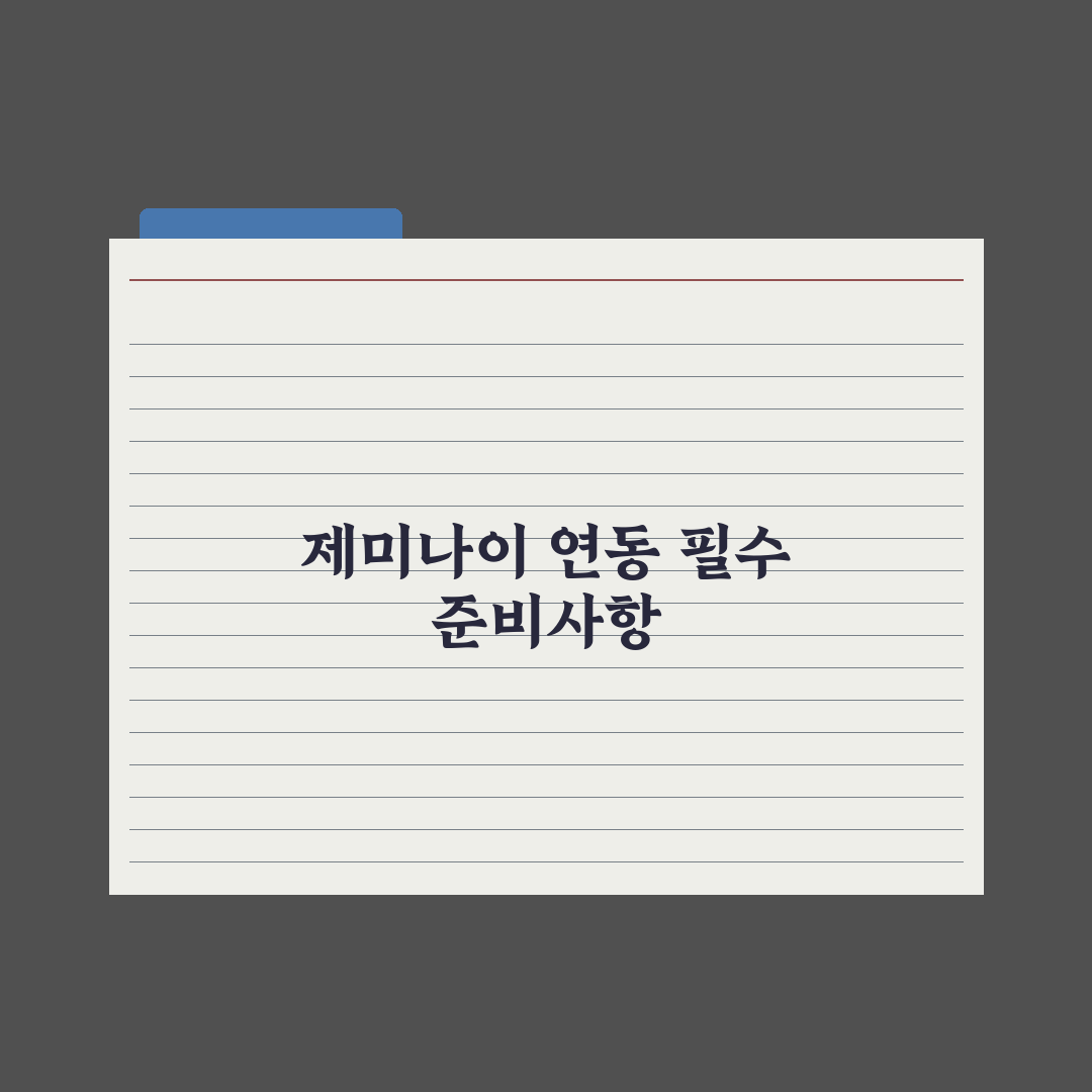 제미나이(Gemini) 활용법 - 구글 워크스페이스 연동 심층분석 5단계
