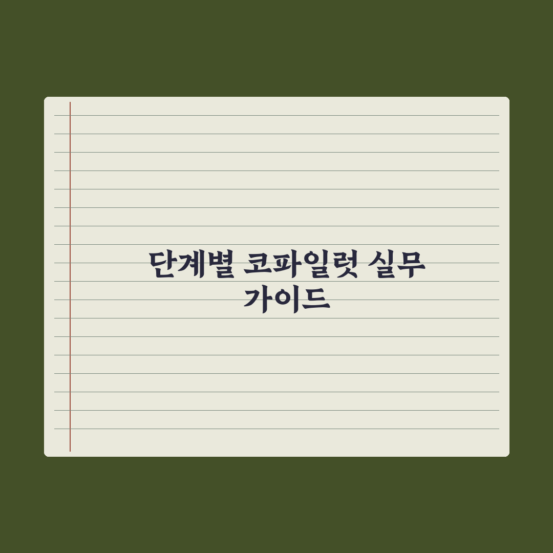 코파일럿(Copilot) - MS 오피스 AI 활용 총정리: 실무 5가지