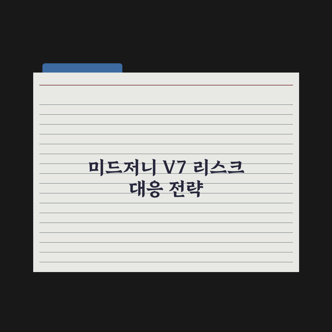 미드저니 V7 핵심 기능 정리 심층분석, 전문가가 분석한 5대 핵심 변화