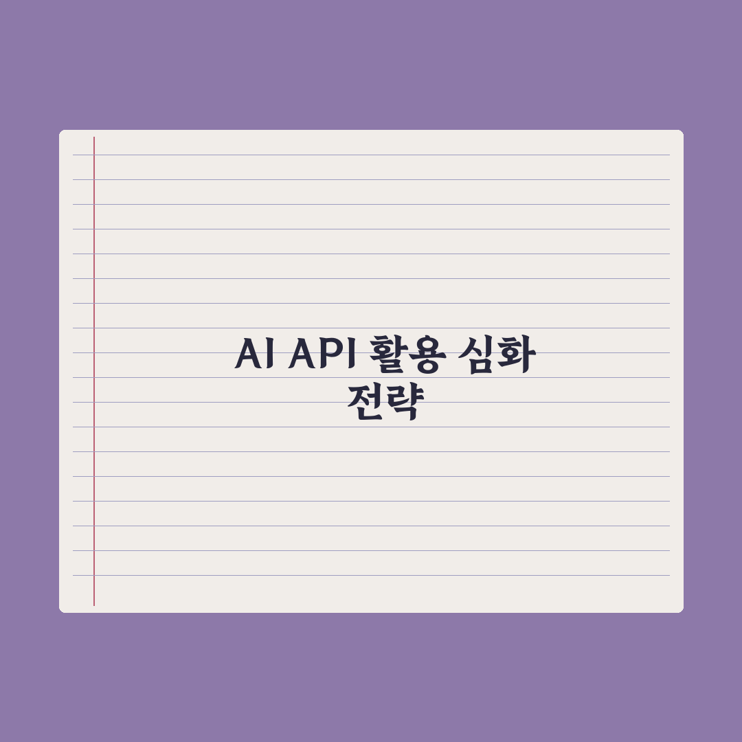 AI API 활용 시작하기 - OpenAI·Anthropic 실무 핵심정리