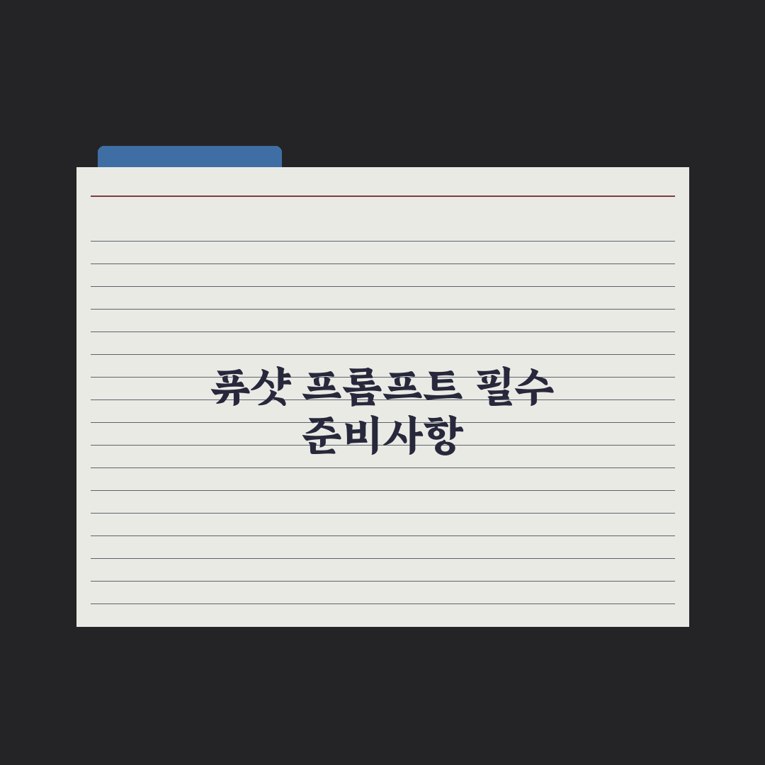퓨샷(Few-shot) 프롬프트 - 예시로 가르치기 총정리: 실무 5단계