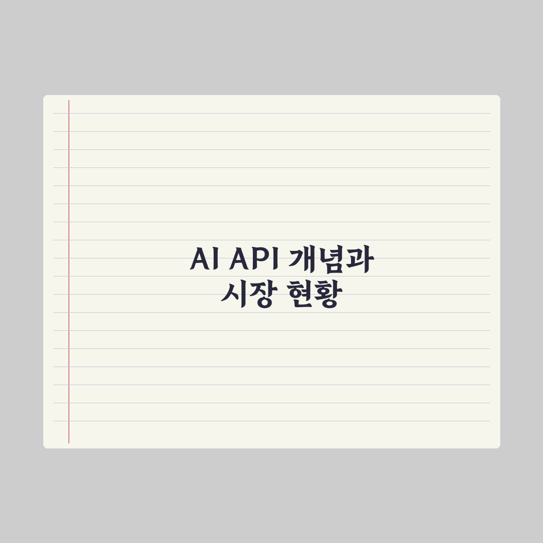 AI API 활용 시작하기 - OpenAI·Anthropic 실무 핵심정리