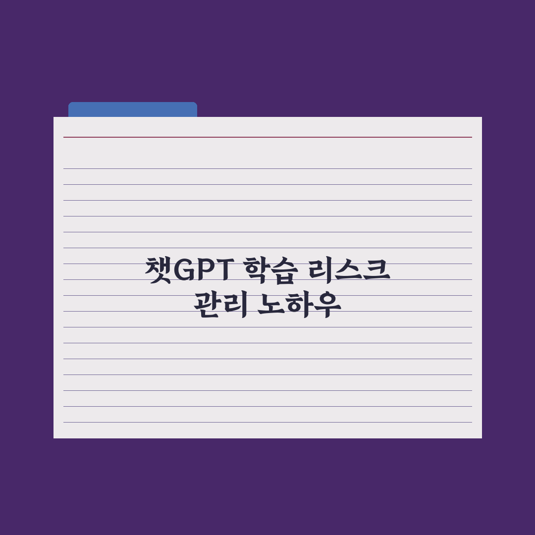 챗GPT로 공부 효율 높이기 - 학습법 정리 완벽가이드: 전문가 5단계