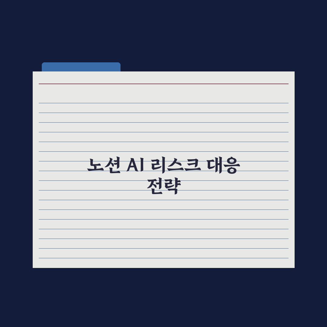 노션 AI 활용 - 노트·문서·DB 자동화 심층분석: 실무자용 5단계 핵심정리