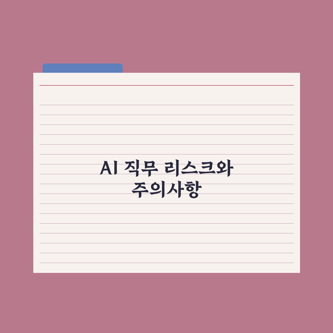 AI 분야 직무 종류 - 어떤 일을 할까 완벽가이드, 실무자가 분석한 5가지 핵심 직군