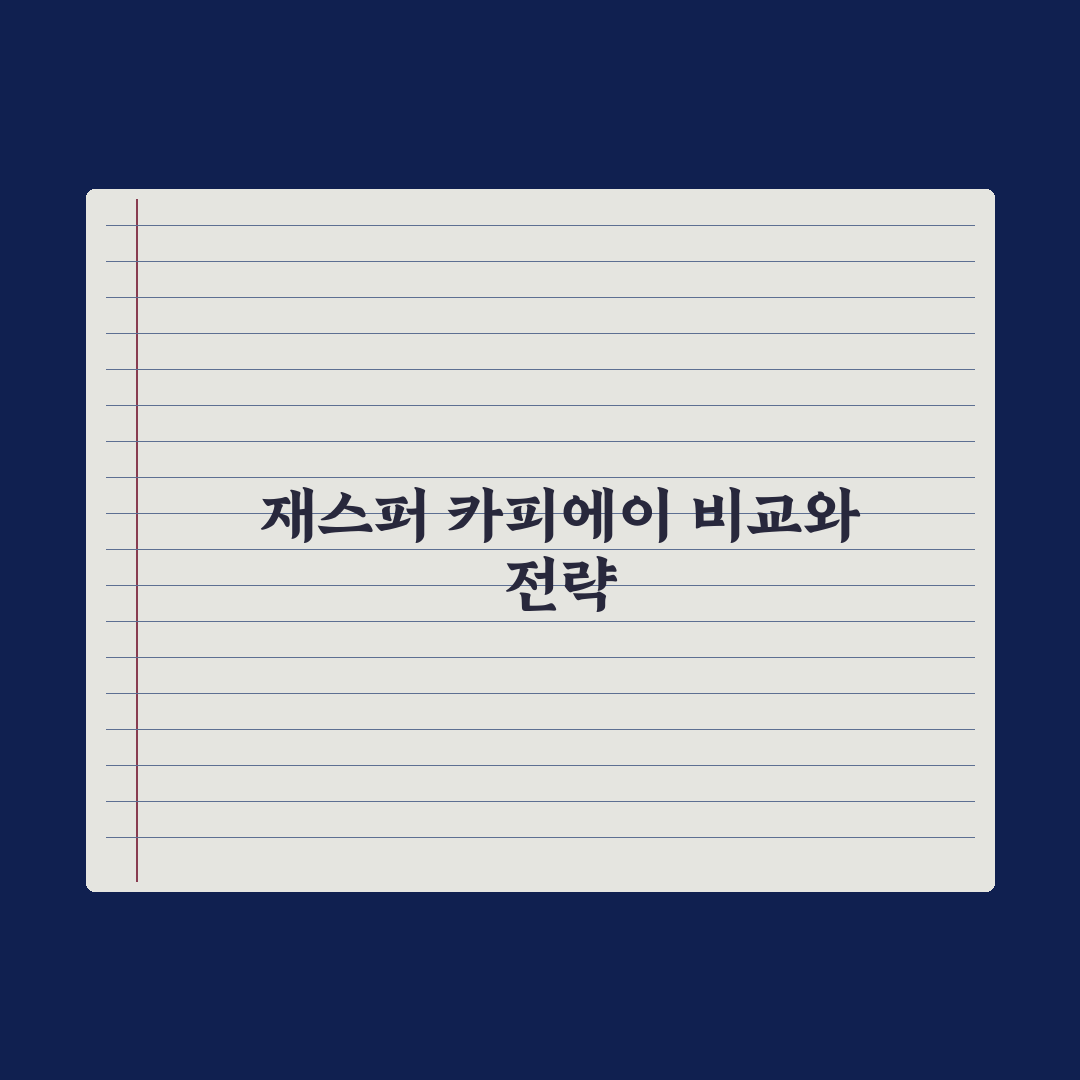 AI 글쓰기 도구 - Jasper·Copy.ai 비교 총정리: 5대 지표