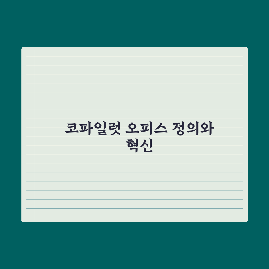 코파일럿(Copilot) - MS 오피스 AI 활용 총정리: 실무 5가지