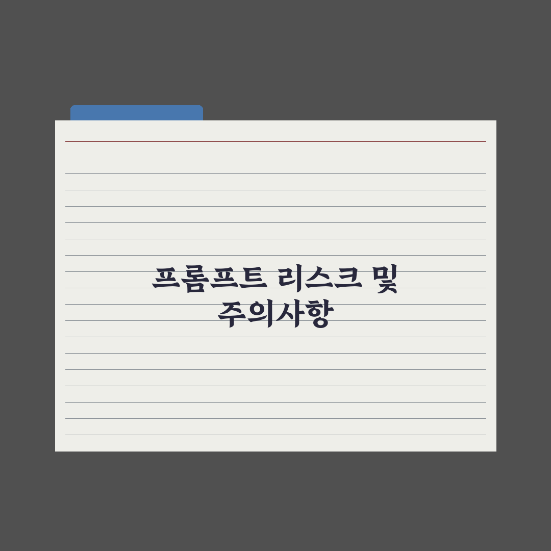 이미지 생성을 위한 프롬프트 작성법 심층분석, 전문가가 검증한 5단계 핵심정리