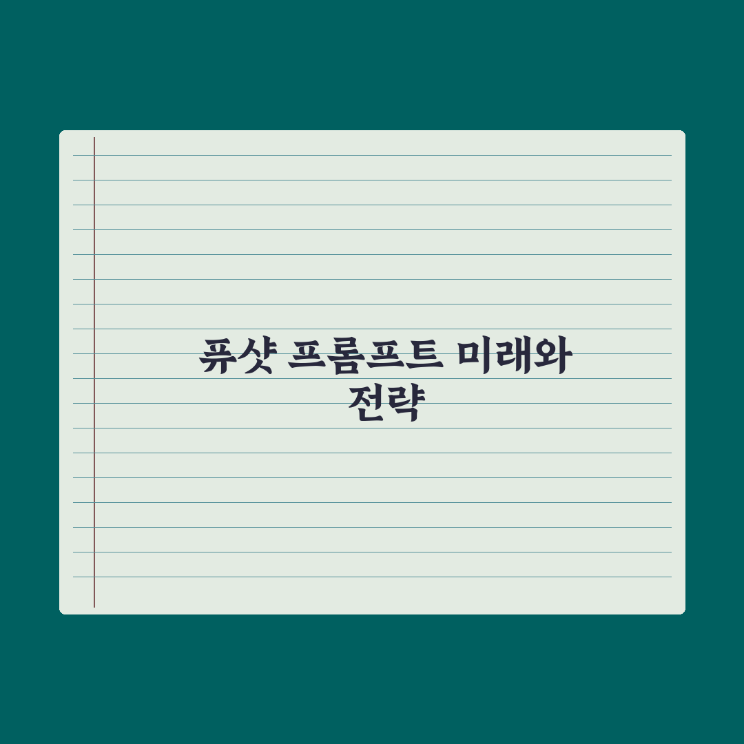 퓨샷(Few-shot) 프롬프트 - 예시로 가르치기 총정리: 실무 5단계