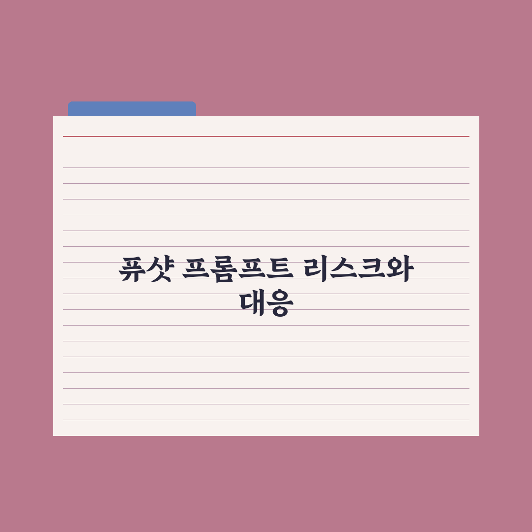 퓨샷(Few-shot) 프롬프트 - 예시로 가르치기 총정리: 실무 5단계