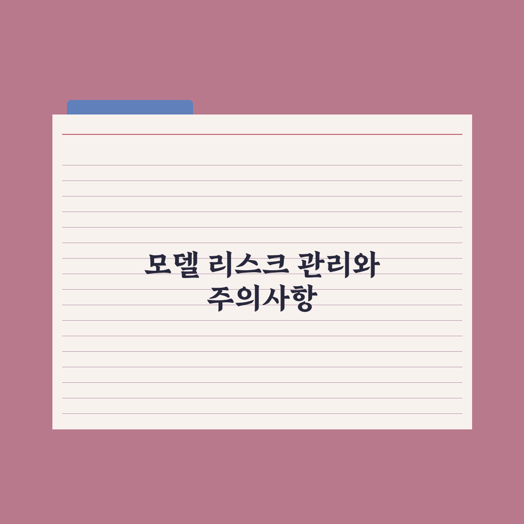 ML 엔지니어 - 하는 일과 필요 역량 실전가이드, 실무 5대 핵심정리