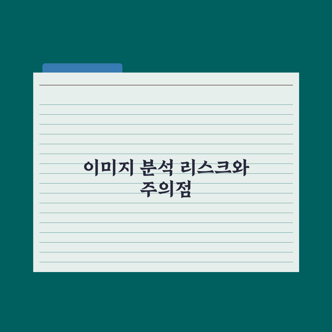 챗GPT로 이미지 분석하기 - 활용 사례 정리 심층분석, 전문가의 5단계