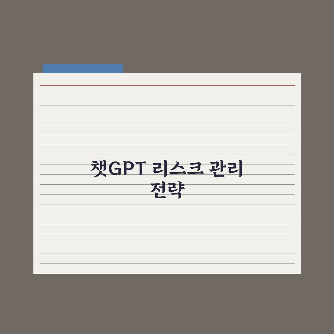 챗GPT 자격증 공부 활용법 - 과목별 팁 완벽가이드: 실무자 검증 5단계 전략