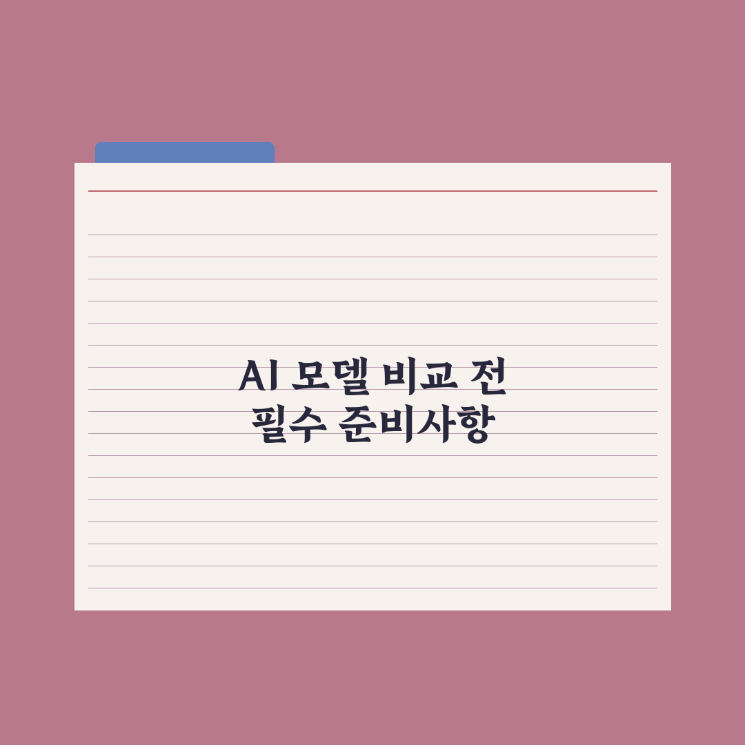 챗GPT vs 클로드 vs 제미나이 - 완전 비교 심층분석: 전문가가 검증한 5대 지표
