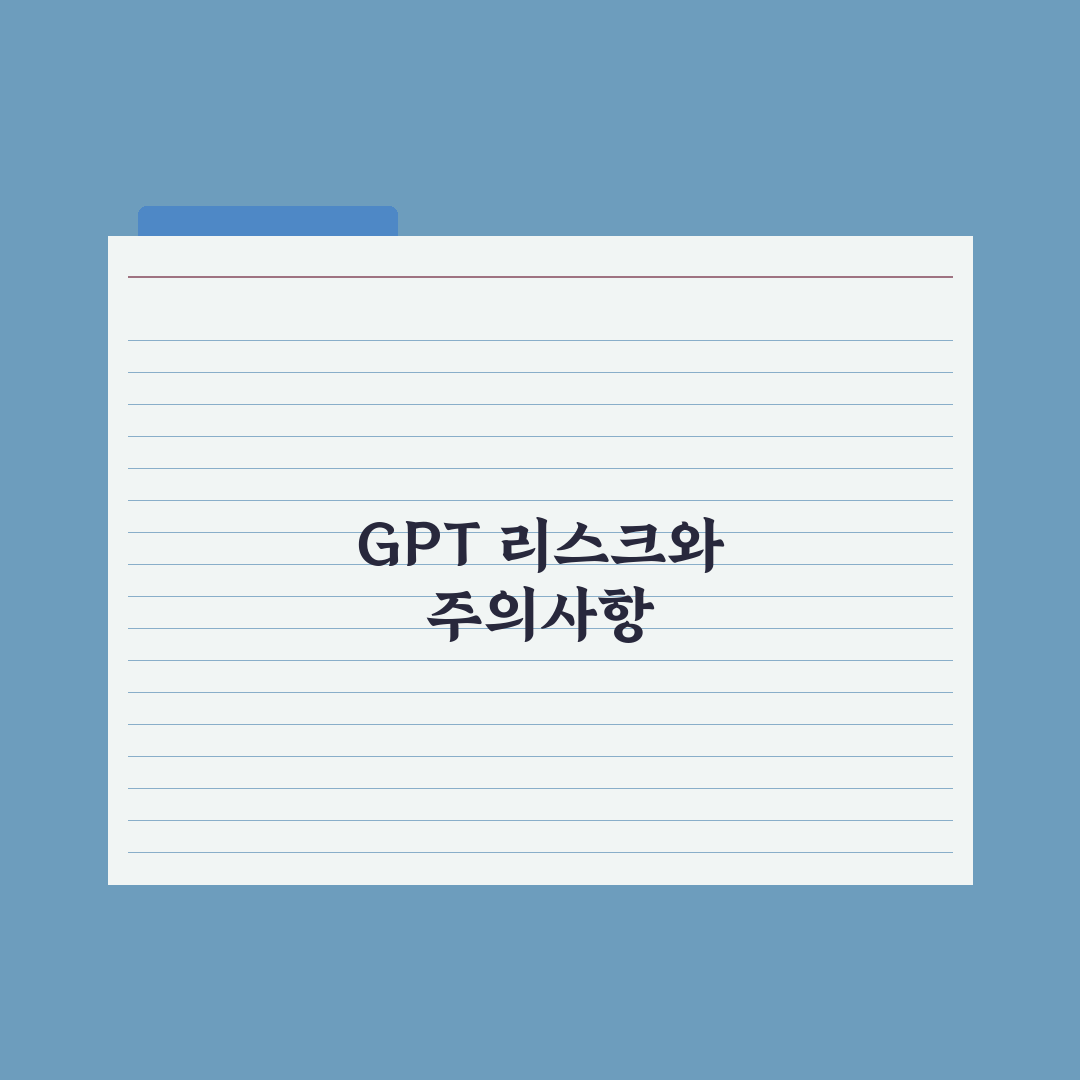 GPT 스토어 활용법 - 유용한 GPT 추천 완벽가이드, 실무자가 엄선한 7가지 핵심